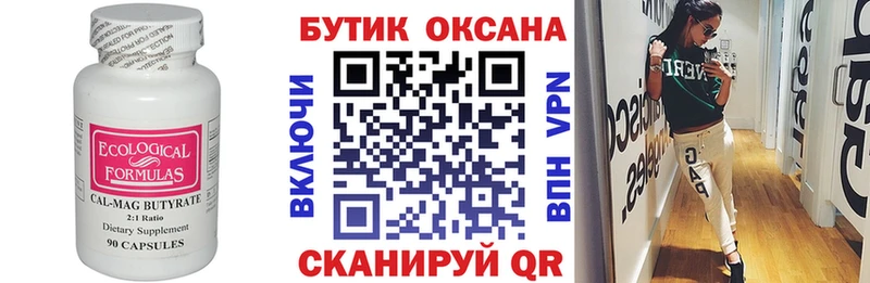 цены наркотик  Аркадак  Бутират Butirat 