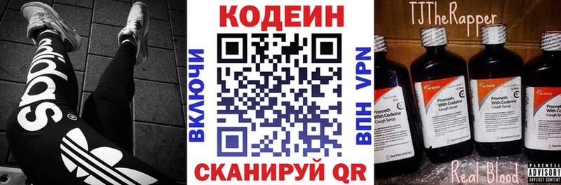 Кодеин Purple Drank  Аркадак 