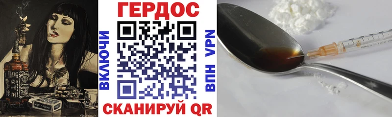 Героин белый  как найти закладки  Аркадак 