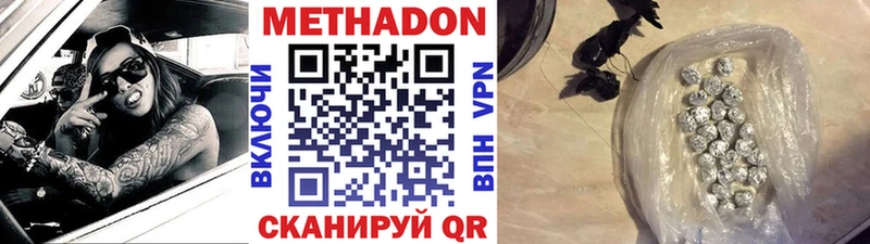 это телеграм  Аркадак  МЕТАДОН белоснежный 